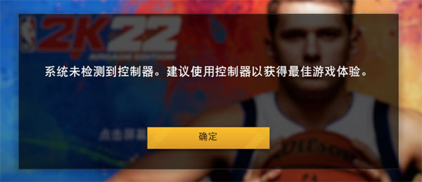 [NBA 2K22 Arcade Edition for Mac][v1.6.0 中文原生版]插图