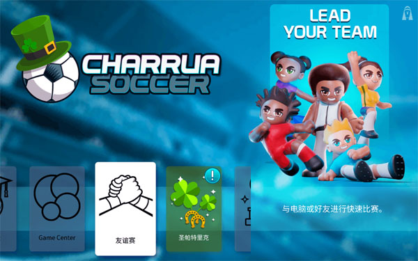 [Q弹足球 Charrua Soccer for Mac][v8.45(v20.01) 中文原生版]插图