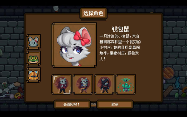 [背包英雄 Backpack Hero for Mac][v0.33.51 中文原生版]插图7