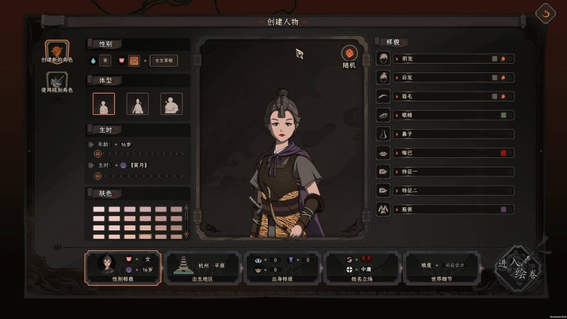 [太吾绘卷 The Scroll Of Taiwu for Mac][v0.0.62.34 中文移植版]插图4