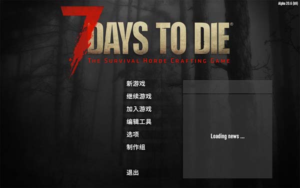 [7 Days To Die-七日杀][v20.6b9 for Mac 中文版][第一人称末日射击][角色扮演游戏]插图