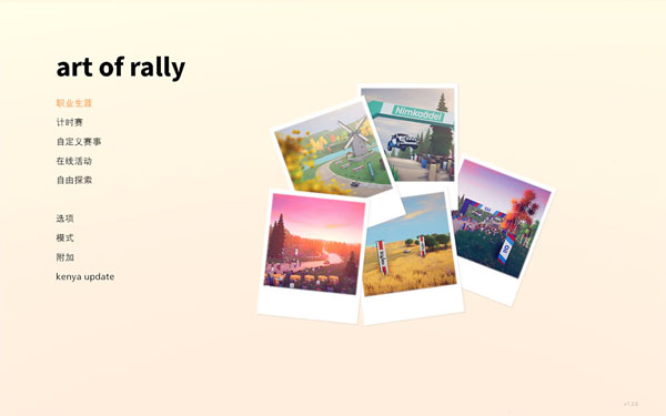 [Art of Rally-拉力赛艺术][for Mac v1.4.4 中文破解版][卡通赛车竞速游戏]插图1