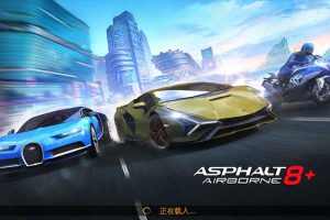 [Asphalt 8：Airborne+狂野飙车8：极速凌云][v1.3.0 for Mac 中文版][火爆竞速赛车游戏]