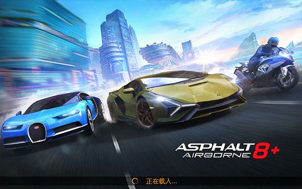 [Asphalt 8：Airborne+狂野飙车8：极速凌云][v1.3.0 for Mac 中文版][火爆竞速赛车游戏]插图