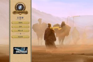 [Caravan-商队][v1.1.19786 for Mac 中文破解版][贸易探索策略游戏下载]