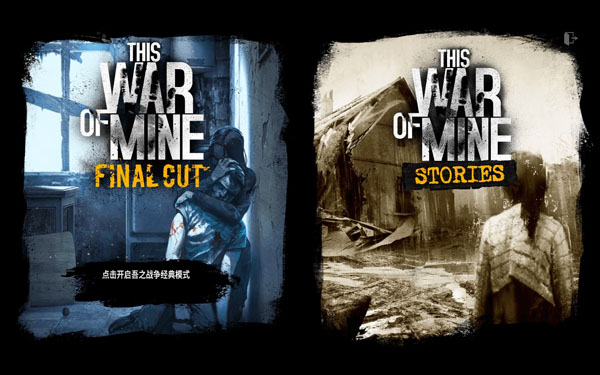 [这是我的战争：最终剪辑版 This War of Mine：Final Cut for Mac][v6.0.8(42521) 中文原生版附DLC]插图