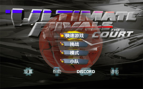 [终极对手：球场 Ultimate Rivals：The Court for Mac][v1.1.0 中文原生版]插图