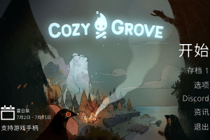 [Cozy Grove-舒适森林][v5.2.0 for Mac 中文破解版][手绘风格生活模拟游戏]