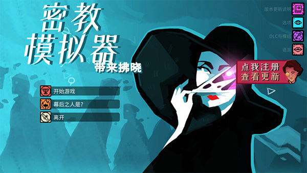 [Cultist Simulator-密教模拟器][v2022.8.g.7 for Mac 中文破解版][策略卡牌模拟游戏]插图