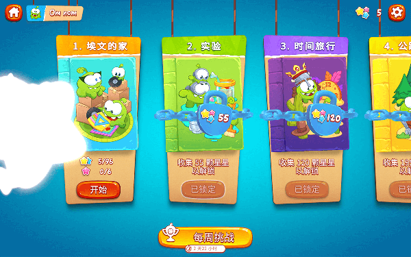 [Cut the Rope Remastered-割绳子][v1.2.0 for Mac 中文破解版][好玩的休闲益智游戏]插图1