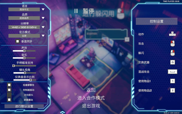 [Danger Scavenger 2021-致命游民复仇者][v2.0.3 Mac 中文破解版][赛博朋克风快节奏Roguelike动作游戏]插图2