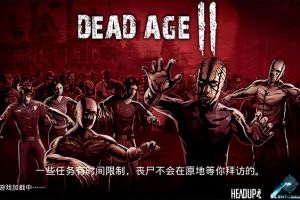 [Dead Age 2-尸变纪元 2][v1.41.081 for Mac 中文破解版][独立生存角色扮演游戏]