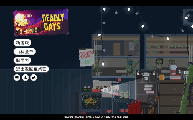 [Deadly Days-死亡日][v1.6.0.0 Mac 中文破解版][独特2d像素风战略游戏]插图