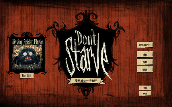 [Don t Starve-饥荒][v429404 for Mac 中文破解版][经典的动作类荒野求生游戏]插图