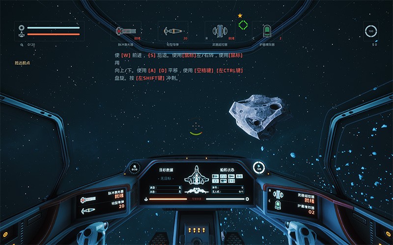 [EVERSPACE-永恒空间][v1.3.5.36554 for Mac 中文破解版][单人太空射击游戏]插图1