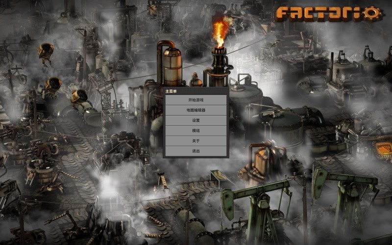 [Factorio-异星工厂][v1.1.86 for Mac 中文破解版][2D生产建设模拟游戏]插图