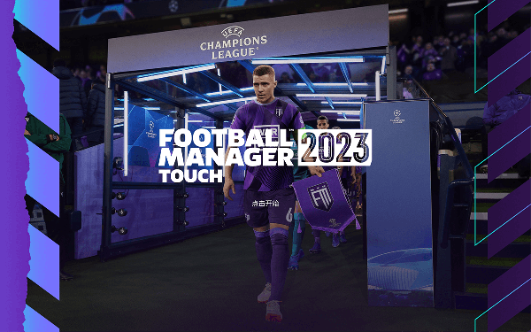 [Football Manager 2023 Touch-足球经理][v1.4 中文破解版][足球题材模拟经营游戏]插图