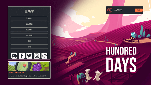 [Hundred Days – Winemaking Simulator-百日- 酿造物语][v1.3.6m1 中文版][葡萄酒酿造经营游戏]插图