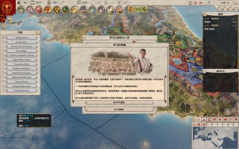 [Imperator：Rome-大将军：罗马][2.0.3 RC2 for Mac 中文破解版][大型战争策略游戏]插图1