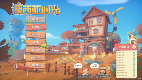 [波西亚时光 My Time at Portia for Mac][v2.0.141634 中文原生版 含全部DLC]插图1