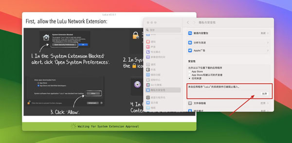 [LuLu][v2.5.1 最新版][免费好用的mac应用防火墙软件]插图2