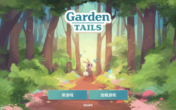 [花园尾巴 Garden Tails：Match and Grow for Mac][v1.5.1 中文原生版]插图3