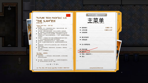 [监狱建筑师 Prison Architect for Mac][v10672 中文原生版附DLC]插图4