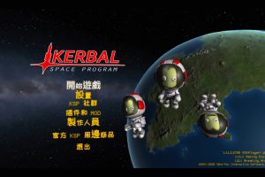 [坎巴拉太空计划 Kerbal Space Program for Mac][v1.12.5.03190 中文原生版附DLC]