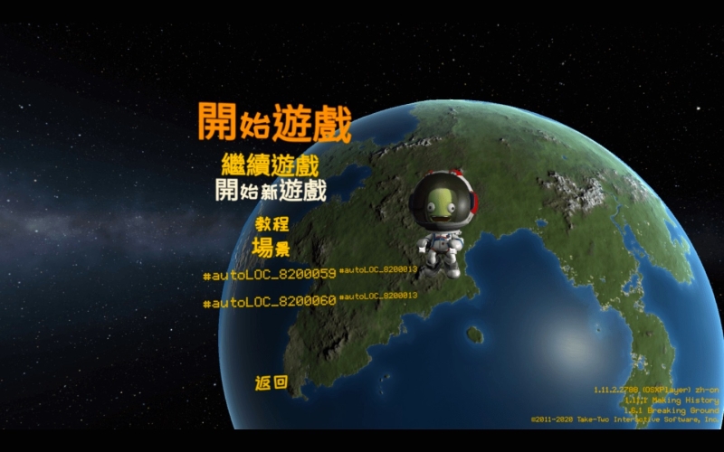 [坎巴拉太空计划 Kerbal Space Program for Mac][v1.12.3 中文原生版附DLC]插图1