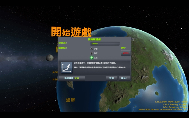 [坎巴拉太空计划 Kerbal Space Program for Mac][v1.12.5.03190 中文原生版附DLC]插图2