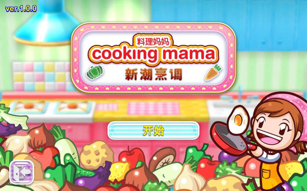 [料理妈妈：新潮烹调 Cooking Mama：Cuisine! for Mac][v1.5.0 中文原生版]插图