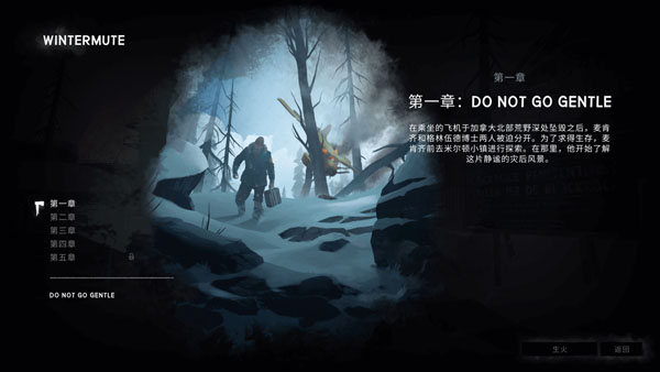 [漫漫长夜 The Long Dark for Mac][v2.00.91893S中文原生版]插图5