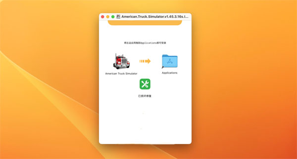 [美国卡车模拟 American Truck Simulator for Mac][v1.46.3.6s 中文原生版含DLC]插图