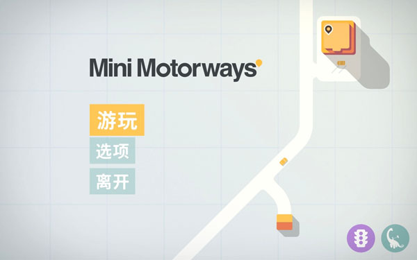 迷你高速公路 Mini Motorways for Mac v1.4 中文原生版插图1