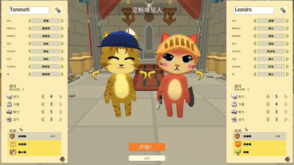 [喵星总动员 Catizens for Mac][v0.18.r49 中文原生版]插图1