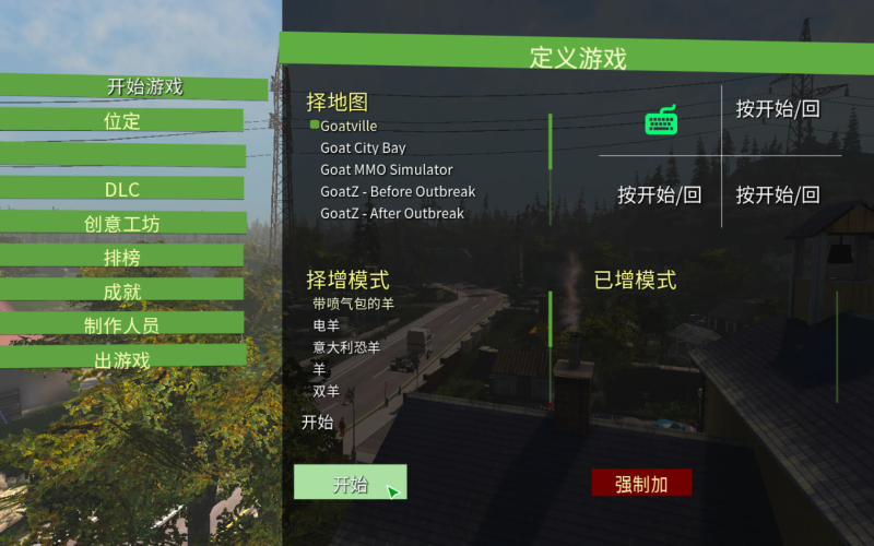 [模拟山羊 Goat Simulator][v1.5.58533 中文原生版含DLC]插图1