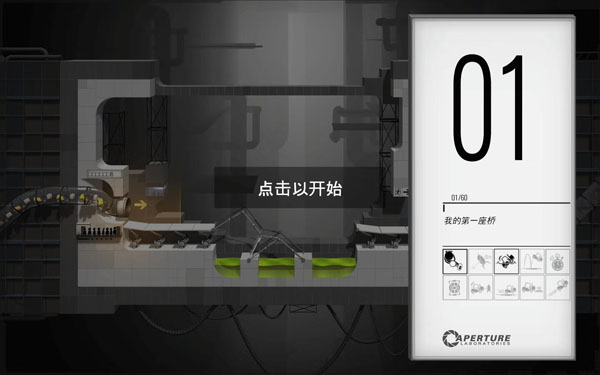 [桥梁建造师传送门 Bridge Constructor Portal for Mac][v1.4.40233 中文原生版附DLC]插图1