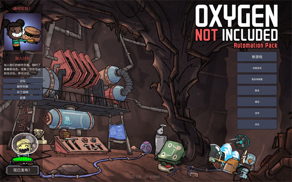 [缺氧 Oxygen Not Included for Mac][v537329 中文原生版]插图