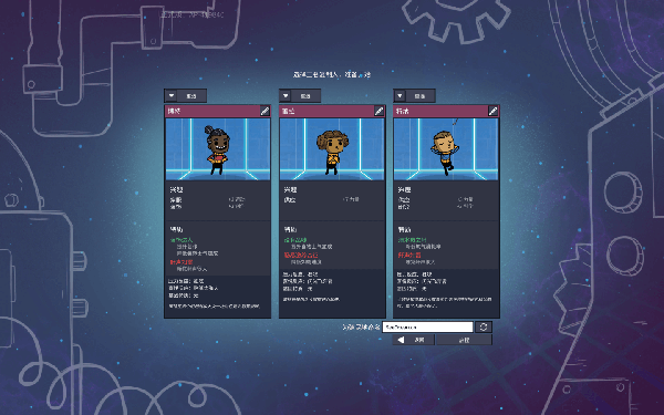 [缺氧 Oxygen Not Included for Mac][v537329 中文原生版]插图1