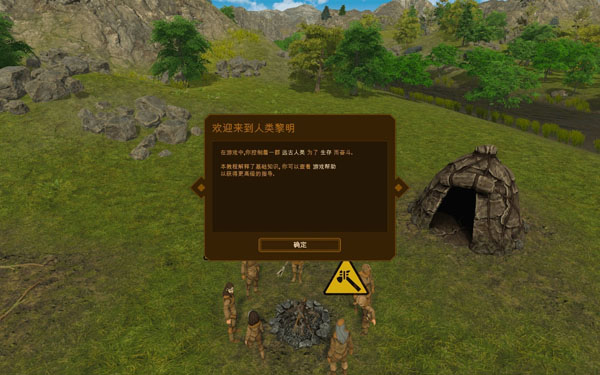 [人类黎明 Dawn of Man for Mac][v1.7.2 英文原生版]插图1