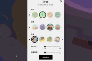 [世外之地 Outlanders for Mac][v36 中文原生版]