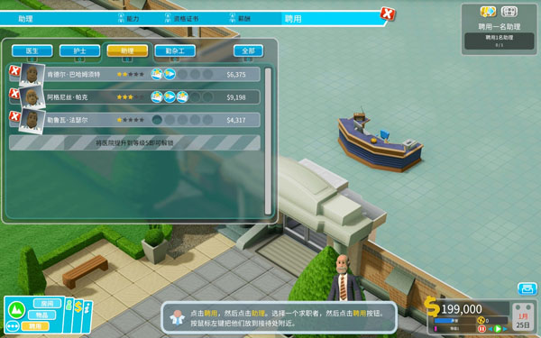 [双点医院Two Point Hospital for Mac][v1.21.55860中文原生版]插图2