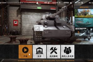 [坦克维修模拟器 Tank Mechanic Simulator for Mac][v1.3.14 中文原生版]