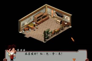 [仙剑客栈 PAL Inn Mac版][中文移植版 仙侠风主题酒店]