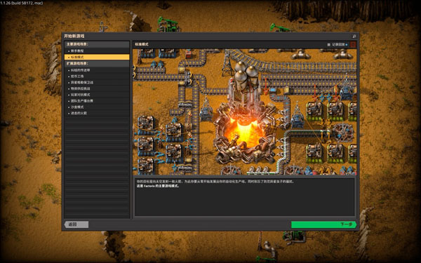 [异星工厂 Factorio for Mac][v1.1.76 中文原生版]插图5