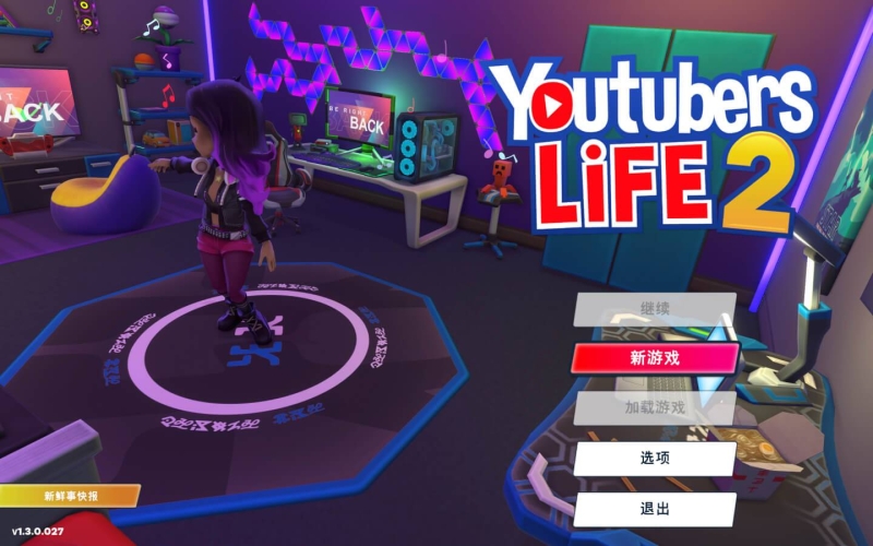 [油管主播的生活2 Youtubers Life 2 for Mac][v1.3.1.007 中文原生版]插图