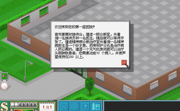 [主题医院 Theme Hospital for Mac][v1.0.3(33062)中文原生版]插图3