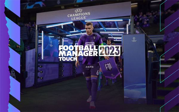 [足球经理2023 Football Manager 2023 for Mac][v23.5.0 中文原生版]插图