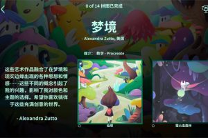 [《插画故事》 Illustrated for Mac][v1.7 中文原生版]