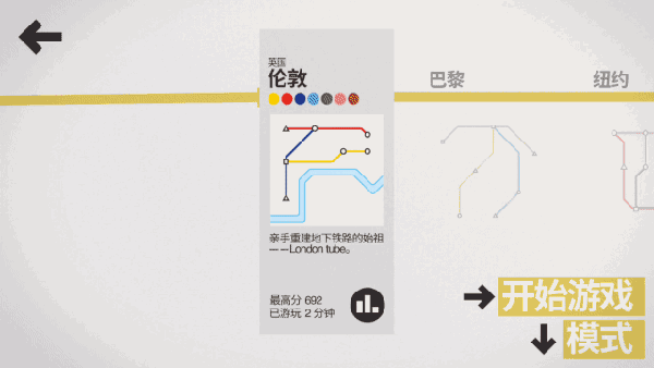 [Mini Metro][v51 已汉化迷你地铁 规划你的城市铁路]插图3